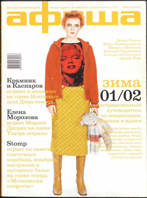 Обложка № 23 (69)